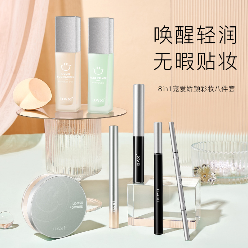 BAXI Basie Makeup 8-Piece Makeup Egg Foundation Liquid Concealer Isolation Powder Eyeliner Mascara Eyebrow Pencil