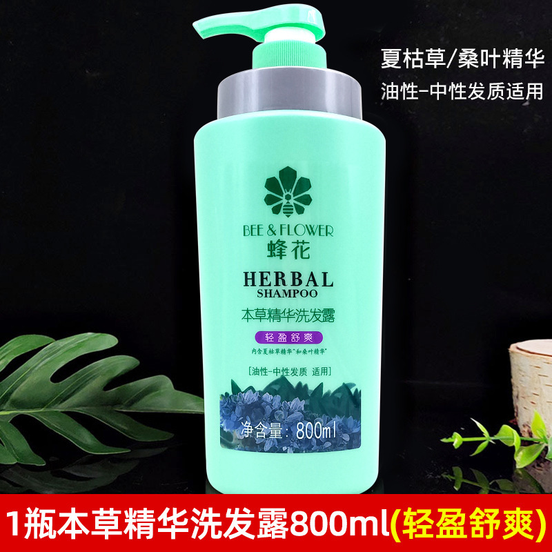 蜂花洗发水本草精华乳洁净蓬松柔顺大瓶家庭装男女士正品洗发露|undefined