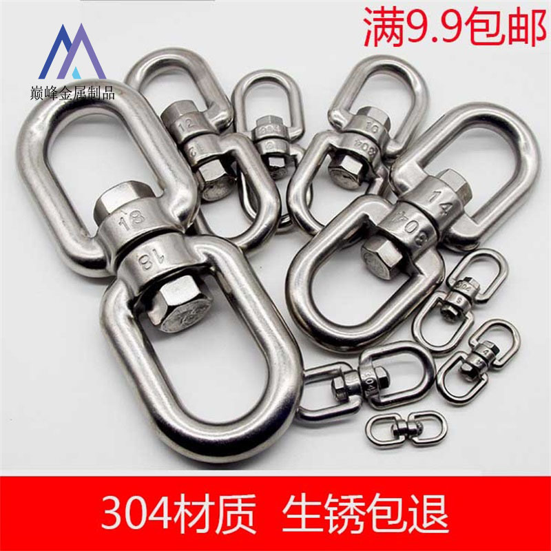 304不锈钢旋转环8字转环 连接环链条扣环 狗链 万向环M4M5M6M8M10