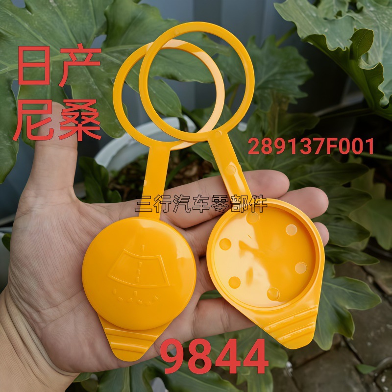 Nissan Teana Pathfinder water bottle cover