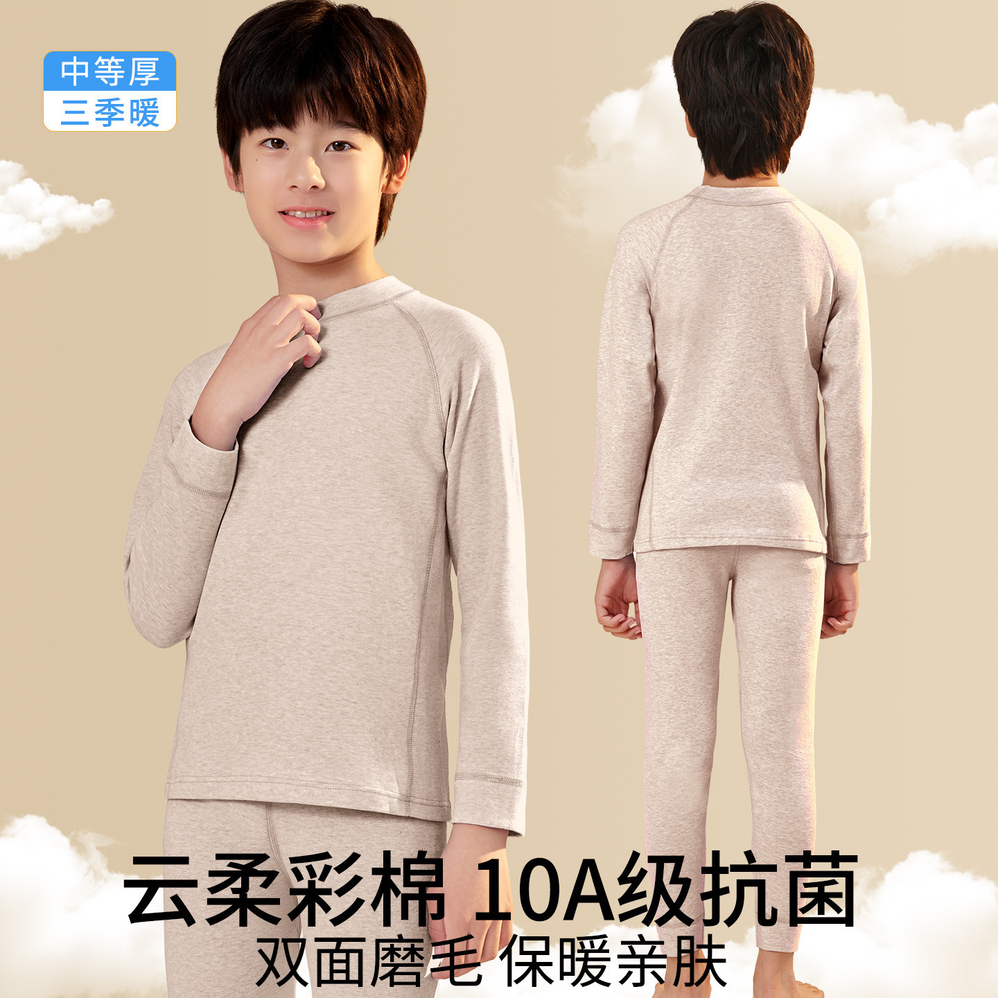 Cotton Kids' Innerwear