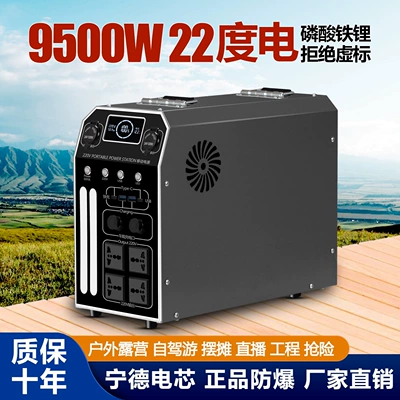 Outdoor portable power bank 220V Ningde Era large-capacity household portable high-power RV energy storage battery