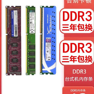 Desktop Memory Sticks, Third Generation Second-Hand Computer Disassembly, Fully Compatible with Universal Sticks
