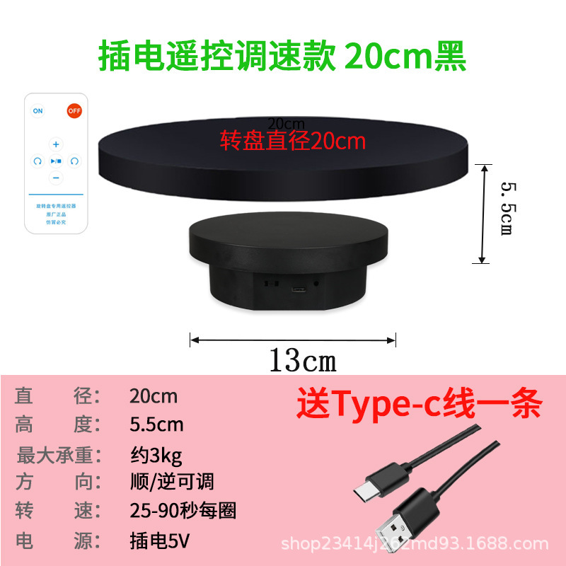 Conexión 13 + 20cm control remoto 3 kg negro