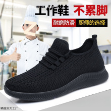 厨师鞋男防滑透气厨房黑色工作运动不累脚新款夏季老北京布鞋专用