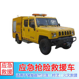 应急消防救援车 北汽四驱救险车 抢险救援车图片视频 救险车功能