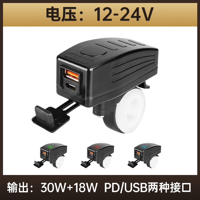 Elektrofahrzeug-Handy-Ladegerät QC3.0 18W Schnellladung 48V 60V 72V Akkufahrzeug modifiziertes Auto USB-Schnittstelle - 11