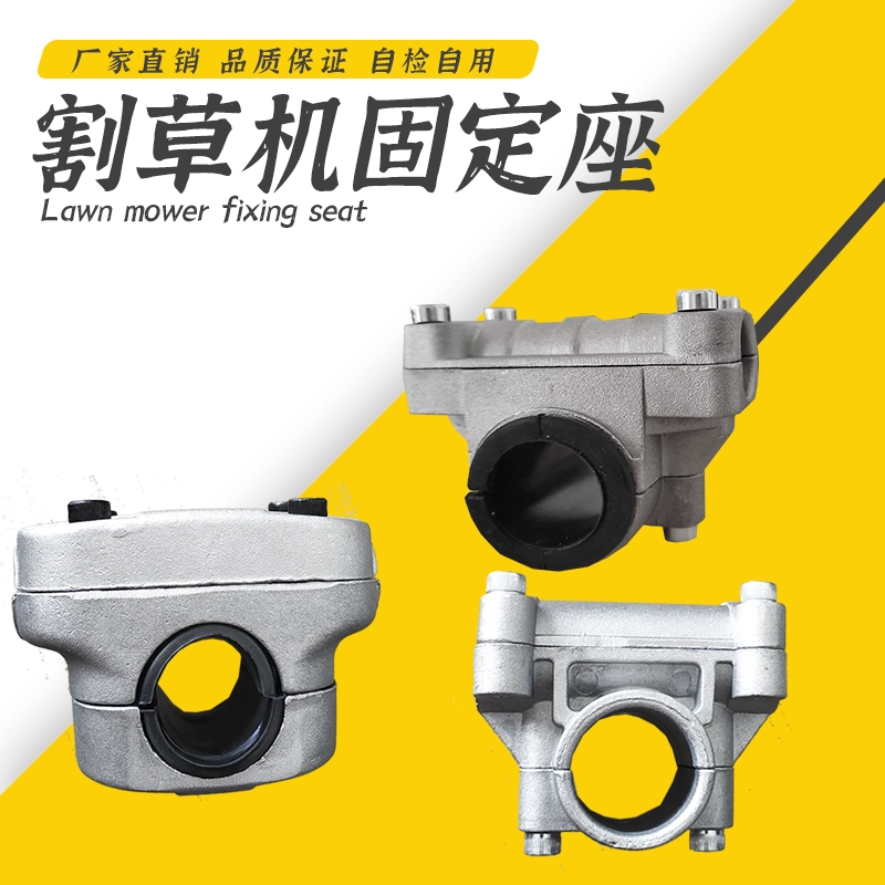 Боковая подвесная газонокосилка с фиксированным сидением для газонокосилки Гербициатор для газонокосилки Универсальный 2628 трубчатый ручка