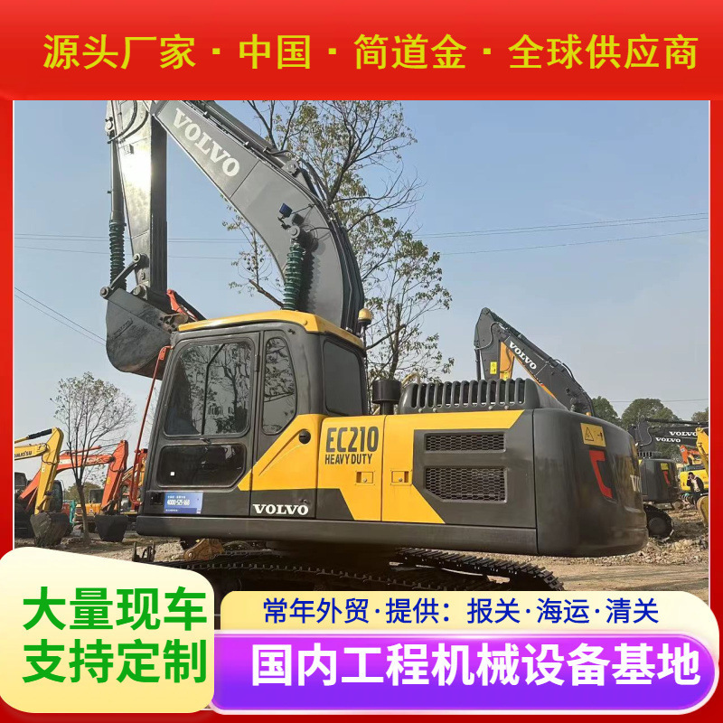 二手挖掘机大中小型挖土机出售9成新 沃尔V EC210 Used Excavator