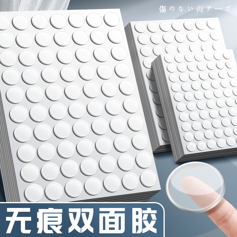 撕贴不伤无痕双面胶汽车儿童留痕喜字贴纳米手工胶带专用贴胶高粘