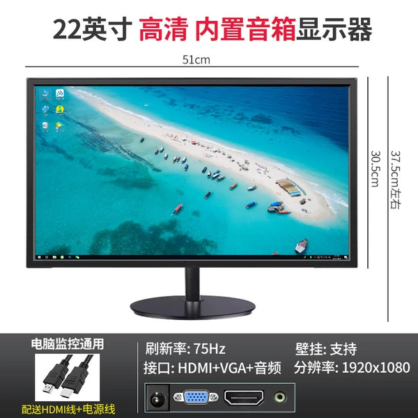 22-inch framed VGA+HDMI【built-in speaker】+8-year warranty.
