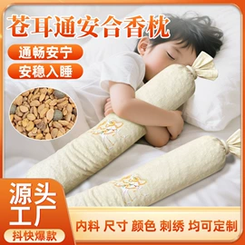 保健器具配件;经络保健器材;花草枕