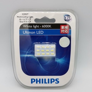 Supply Philips Led T10 31mm 12957Ulwx1 T4W12 Patch Super Bright Multi-Function Lamp Ceiling Light