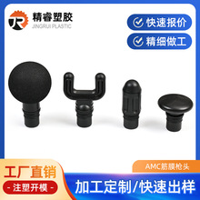 工厂直销注塑加工筋膜枪头注塑加工可开模 按需定制晾衣杆头塑料