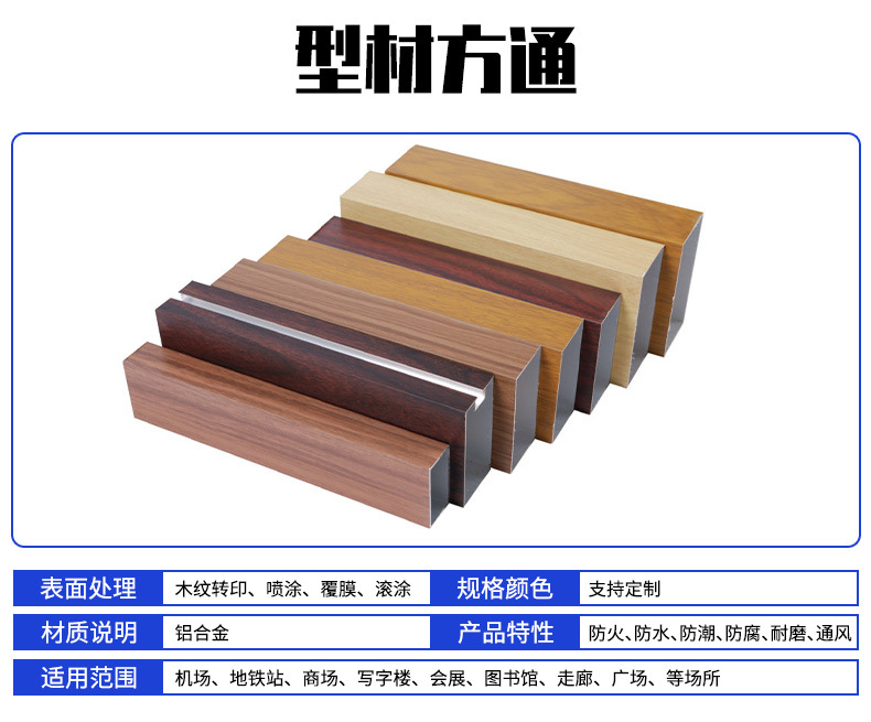 型材方通详情页_03