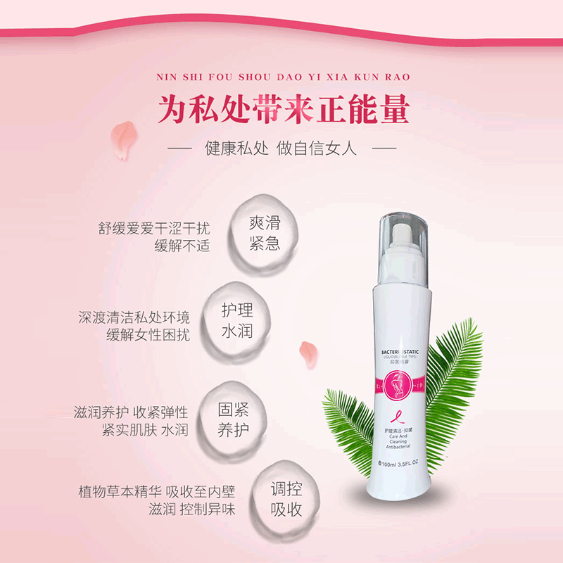Female sex clean Spray Department of gynecology nursing clean Conserve Spray cosmetology Cinemas Vulva nursing goods in stock wholesale