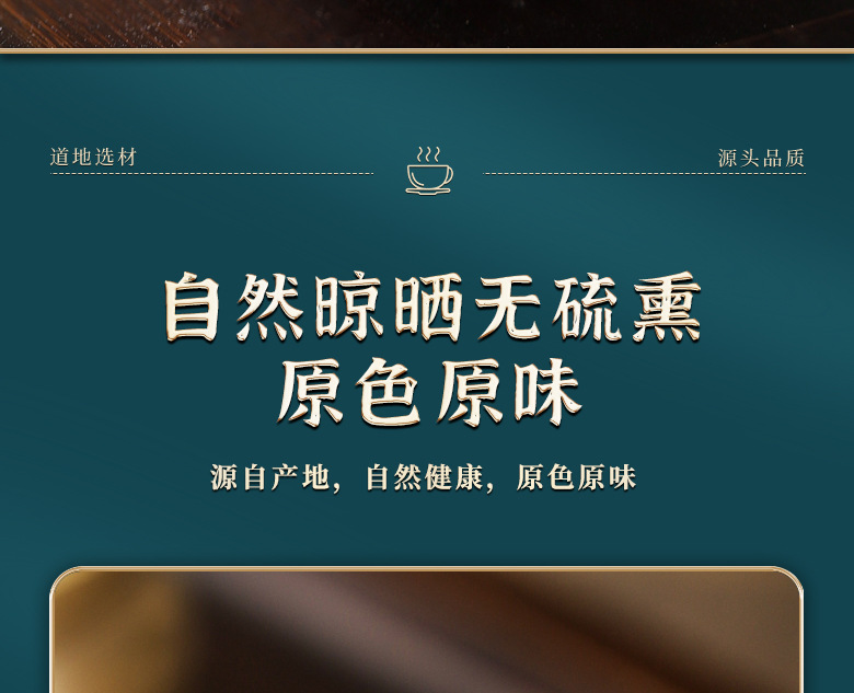 Da Huang Huang Lian Huang Qin Herbal Tea Blend 80g Dried Rhubarb Coptis Scutellaria Decoction Pieces quality and texture