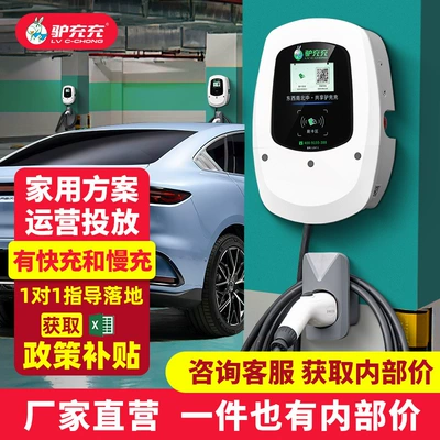 7Kw Home-Use New Energy Vehicle Charging Station Wall-Mounted Commercial Smart Charging Station with Card and Qr Code Payment for Byd in Residential Areas (Elektrikli avtomobil şarj stansiyaları) - 1za7-1-new-national-standard-3c-wall-mounted-model