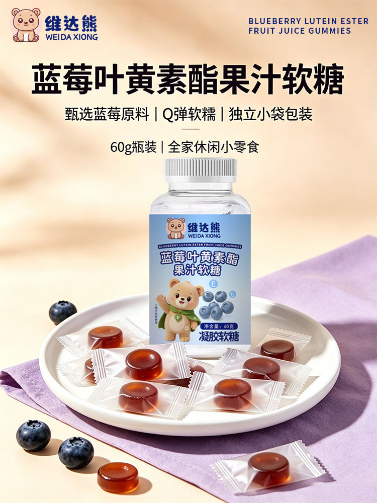 Blueberry Lutein Gummy Candy (Gelatin Candy) — 60g Bottle, OEM & Private Label Customization in use