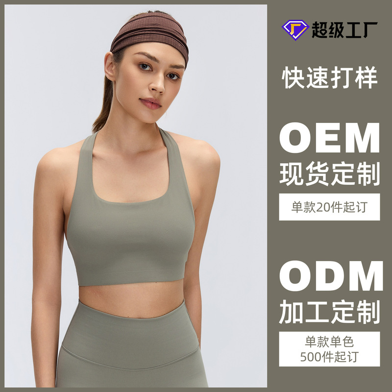 (Processing and Customization) Shockproof Yoga Fitness Bra, Super Factory, Can Customize Oem/Odm Processing and Private Label (Processing and Customization) Shockproof Yoga Fitness Bra, Super Factory, Can Customize Oem/Odm Processing and Private Label