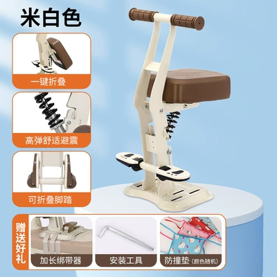 Safety Seat Child Motorcycle – Electric car child seat - off-white-armrest-model-upgraded-shock-absorption-1-second-seat-folding-footrest-folding