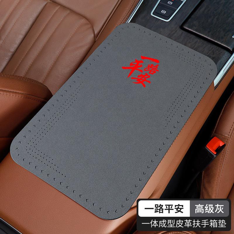 Fushou – Car Central Armrest Armrest box pad - advanced-gray-safe-trip