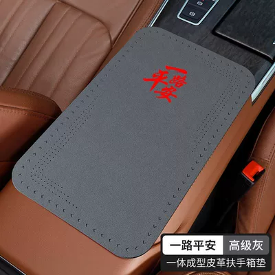 Car central armrest box cover Armrest box pad - advanced-gray-safe-journey