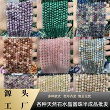 多材质天然石圆珠水晶串珠青金红黄胶花孔雀石碧玺DIY半成品批发