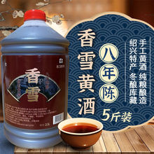 绍兴特产黄酒2.5手工冬酿六年陈香雪酒甜型浙江老酒包邮