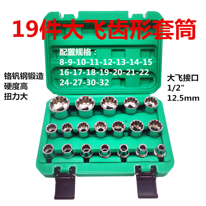 19 piezas de Big Flying Tooth Sleeve Set