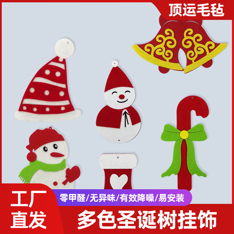 厂家毛毡圣诞用品挂件 工艺礼品圣诞节卡通装饰袜墙贴挂饰
