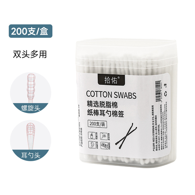 Black cotton swab ear-pulling cotton swab ear-digging spoon special cleaning blackhead disposable cotton swab adult double-headed household