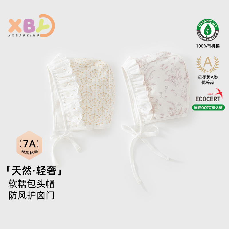 新生婴儿纯棉a类双层无骨宝宝有机棉秋冬护头卤帽可爱防风帽批发