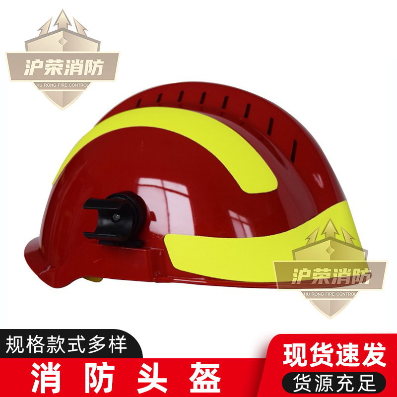 消防员灭火防护头盔 抢险救援头盔 地震救助防护头盔工地防护头盔
