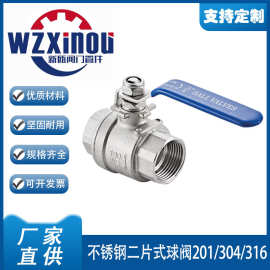 不锈钢304两片式内牙内丝球阀316二片式内螺纹丝扣球阀水开关阀门