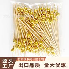 水果签子酒红珠花签玫瑰金开胃菜牙签银珠鸡尾酒签蛋糕竹制