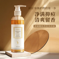 Sophora flavescens anti-mite shower gel, exfoliating amino acid shower gel, Huayueqing shower gel for men and women