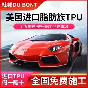 Dupont TPU görünməz avtomobil filmi, tam bədən boya qoruyucu, idxal şəffaf təmir filmi