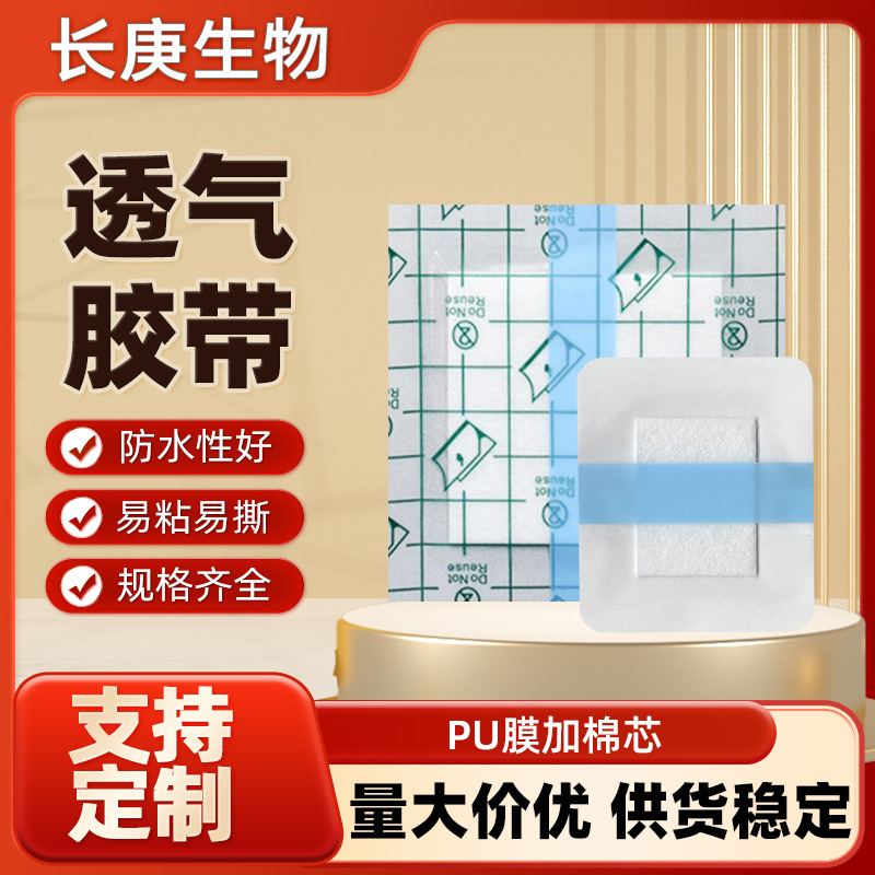 防水PU膜加棉婴儿洗澡肚脐贴剖腹产洗澡防水贴加棉透气贴