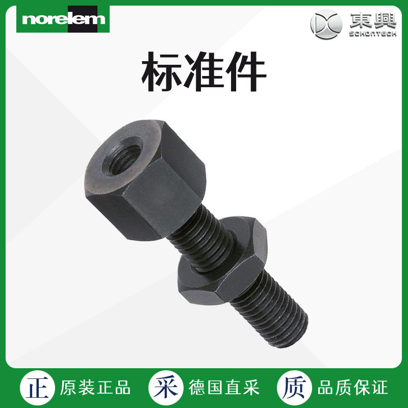 工厂直采 NORELEM 诺瑞朗 工业标准配件 支撑元件 02155