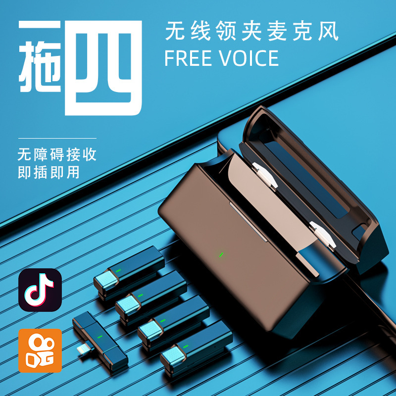 一モップ四無線クリップマイクの震え音速手ネット赤携帯電話生中継ビデオ撮影録音ノイズ除去マイク|undefined
