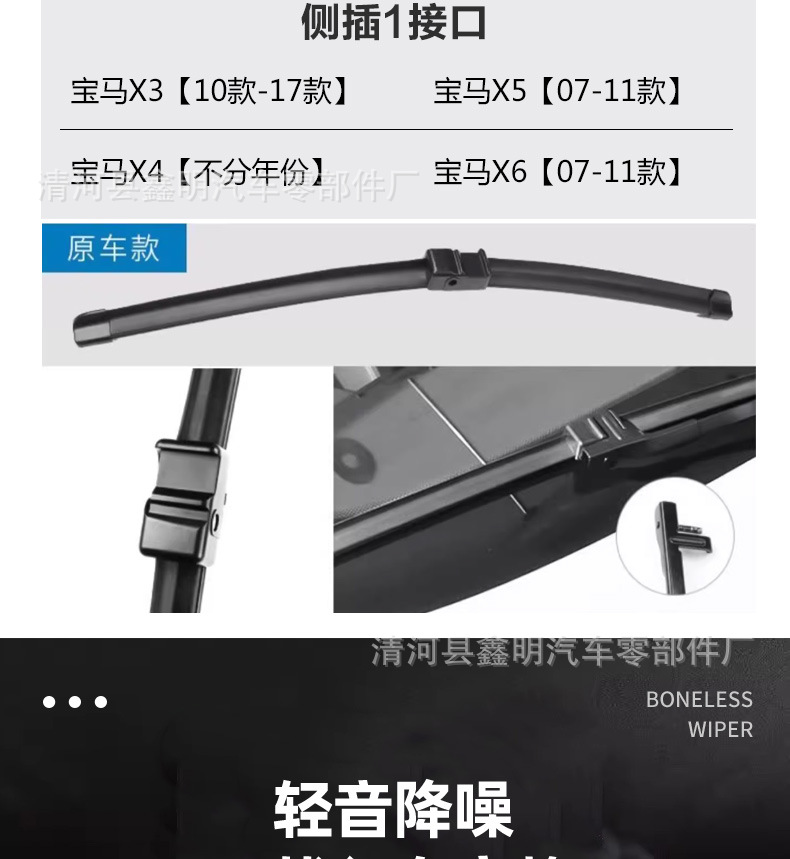 Suitable for Bmw 6 Series Wipers, 3 Series, 5 Series Original Wiper Blades, X3, X4, X5, X6, 7 Series, and Mini-Specific Models
