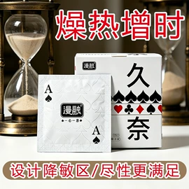 安全套