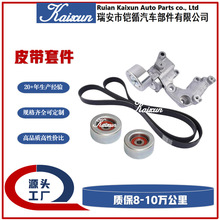 �ǽ����ǽ�����װ90K-38410A 90K38410A 38410 36173 7PK2090