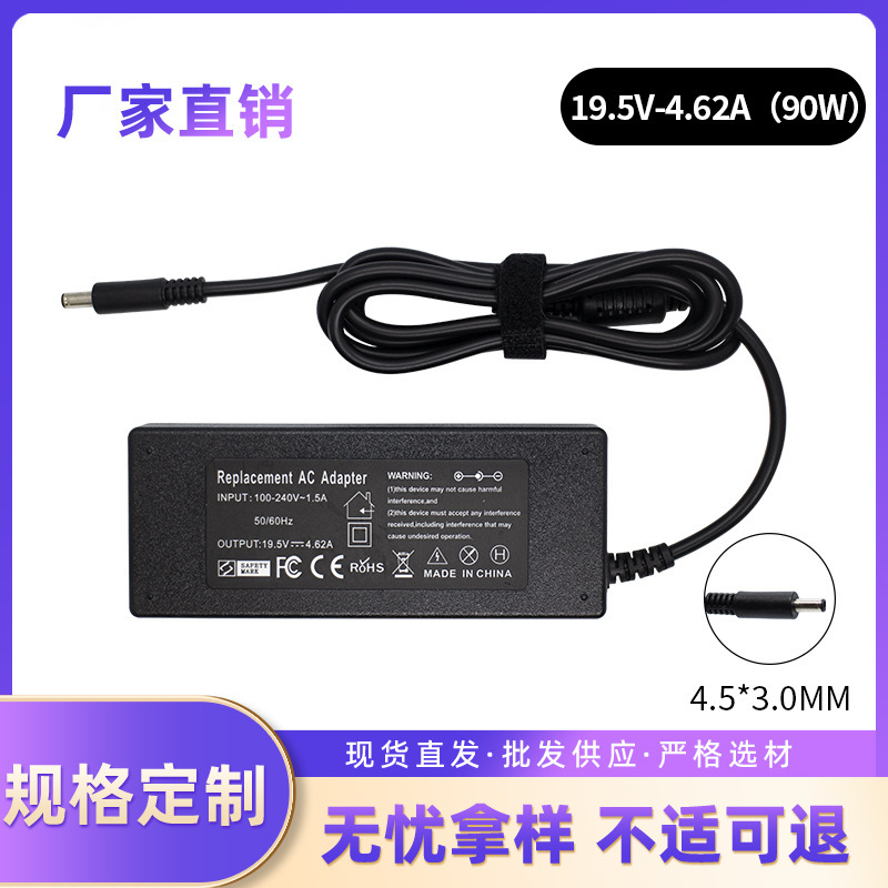 Suitable for Dell Laptop Power Adapter 19.5V4.62A 4.5*3.0 with Pin Connector 90W Portable