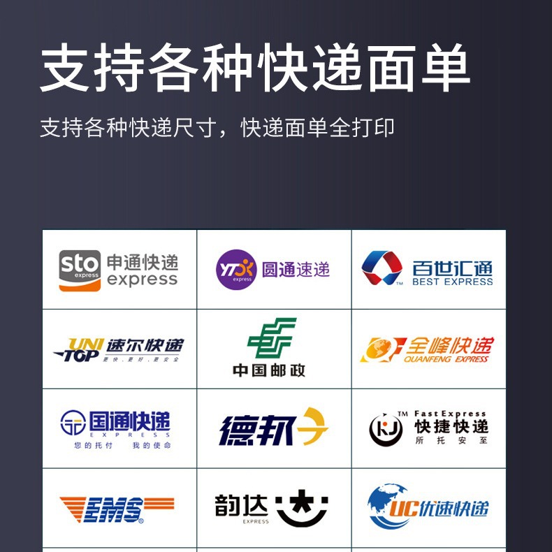 Printer Dongwei TDL401 thermal express bill cross-border electronic label label Bluetooth one-link barcode universal