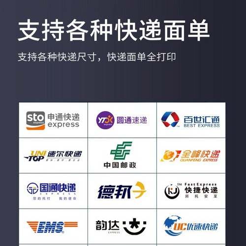 Printer Dongwei TDL401 thermal express bill cross-border electronic label label Bluetooth one-link barcode universal