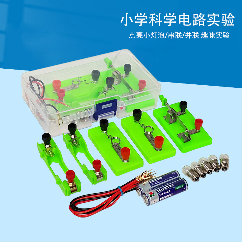 Light up the Small Light Bulb Primary School Science Fourth Grade Circuit Experiment Material Package Knife Switch Lamp Holder Wire Battery Box