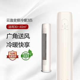 格·力空调3匹2匹云逸Ⅱ一三级能效二代空调柜机 KFR-72LW/NhGm1B
