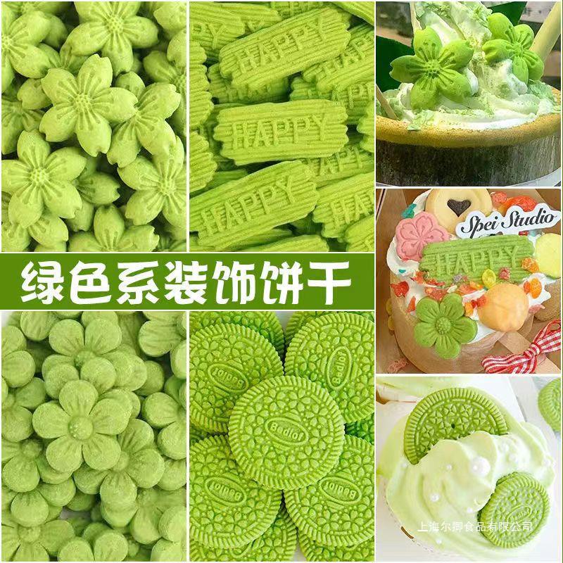 Matcha ornaments net red shaped paper cup wholesale flower baking green commercial small cake decoration biscuit dessert